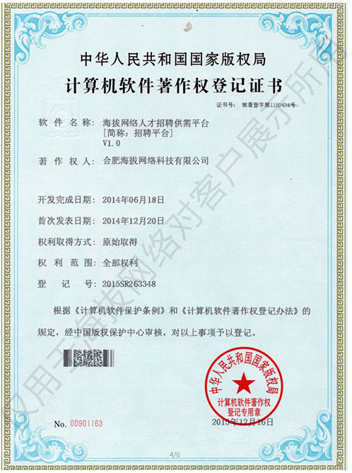 app軟件設(shè)計(jì)制作-手機(jī)app商城開發(fā)-app封裝定制公司-海拔網(wǎng)絡(luò)-海拔科技